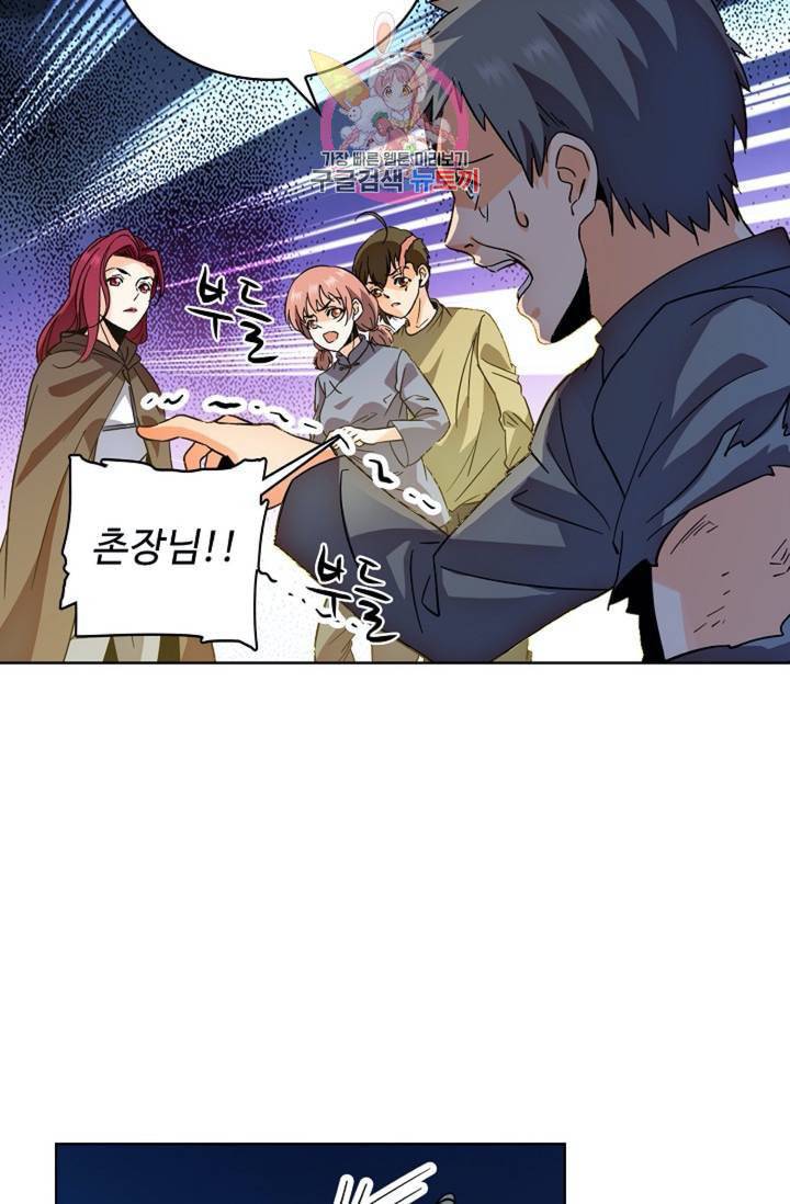 전직법사 311화 15