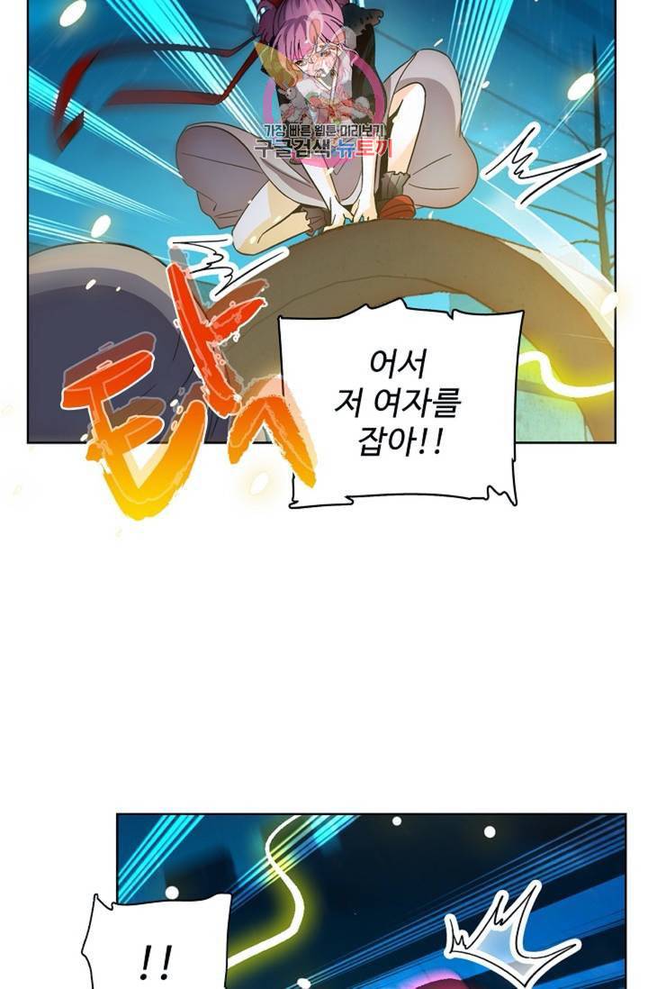 전직법사 311화 18
