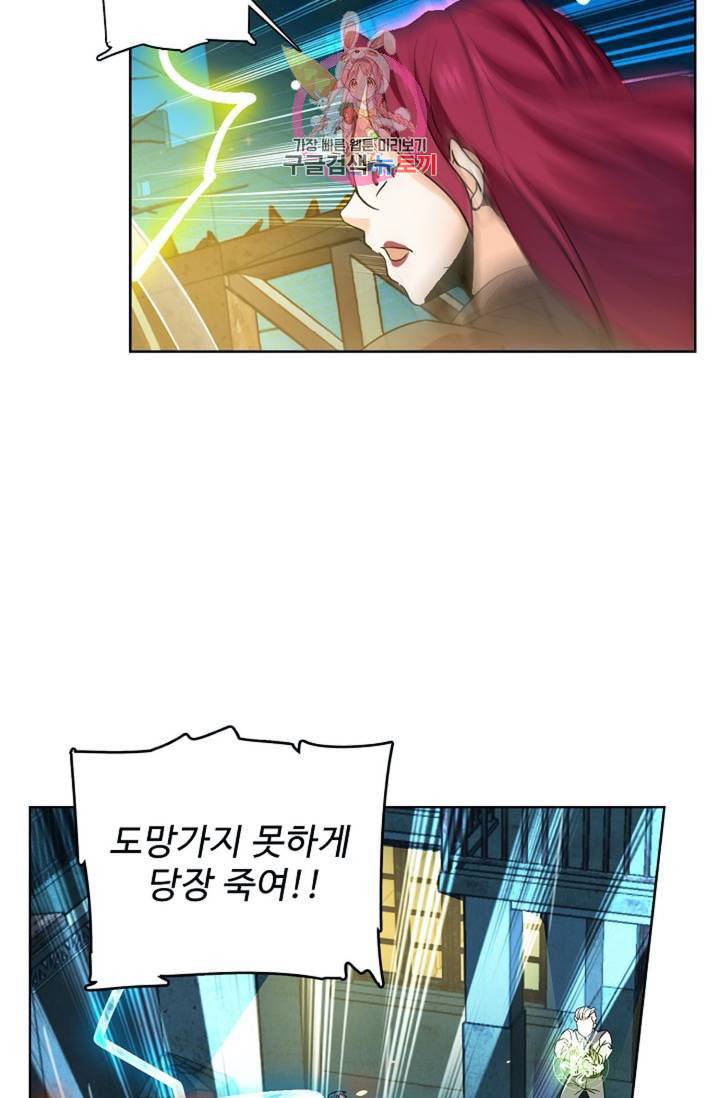 전직법사 311화 19