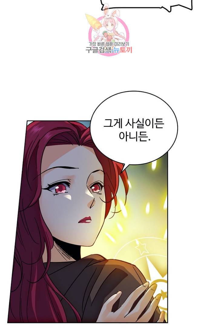 전직법사 311화 22
