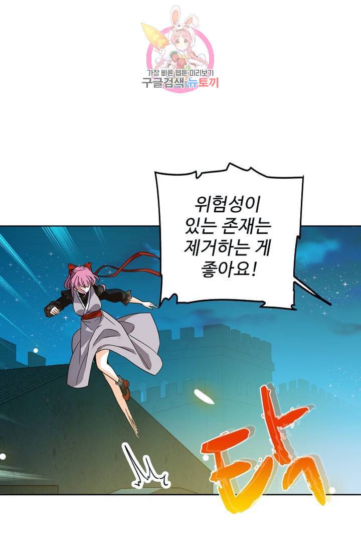 전직법사 311화 23