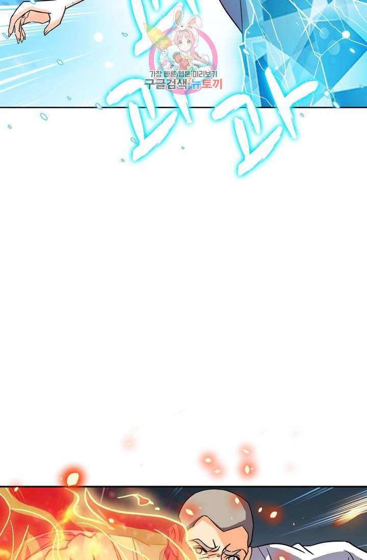 전직법사 311화 26