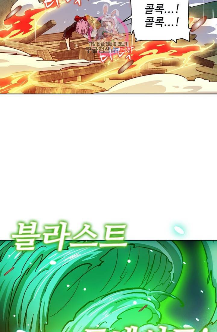 전직법사 311화 29