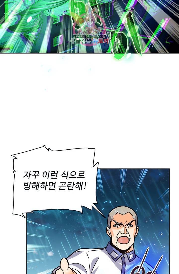전직법사 311화 35