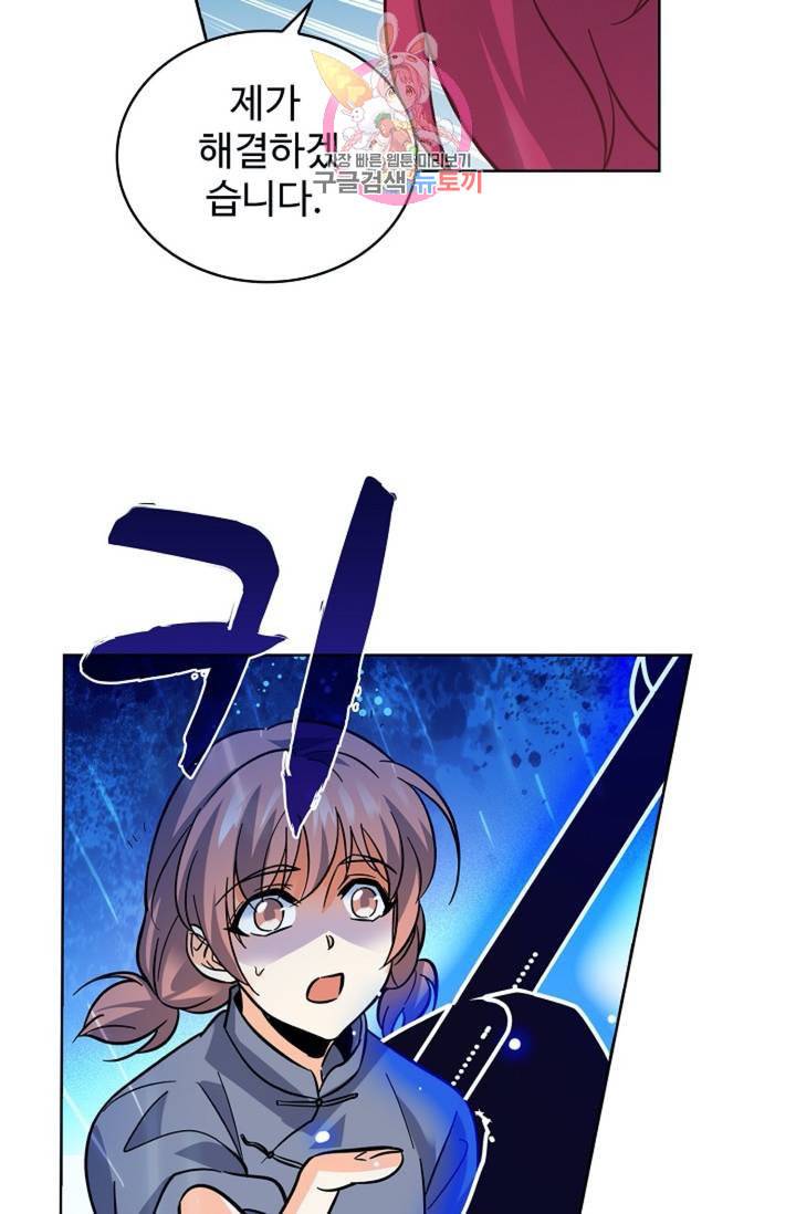 전직법사 311화 37