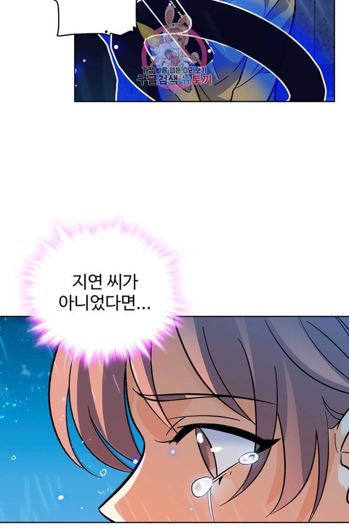 전직법사 311화 41