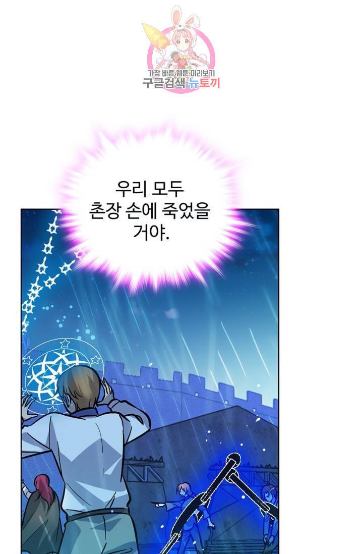 전직법사 311화 42