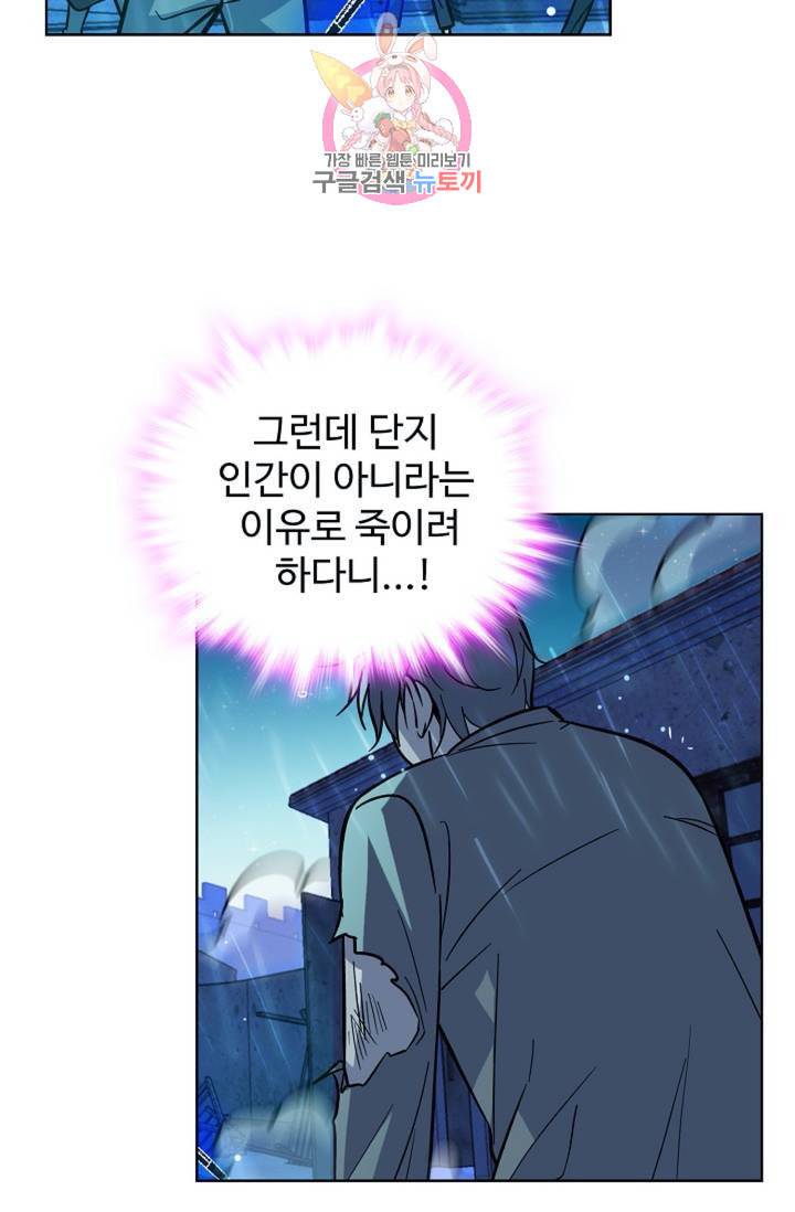 전직법사 311화 43