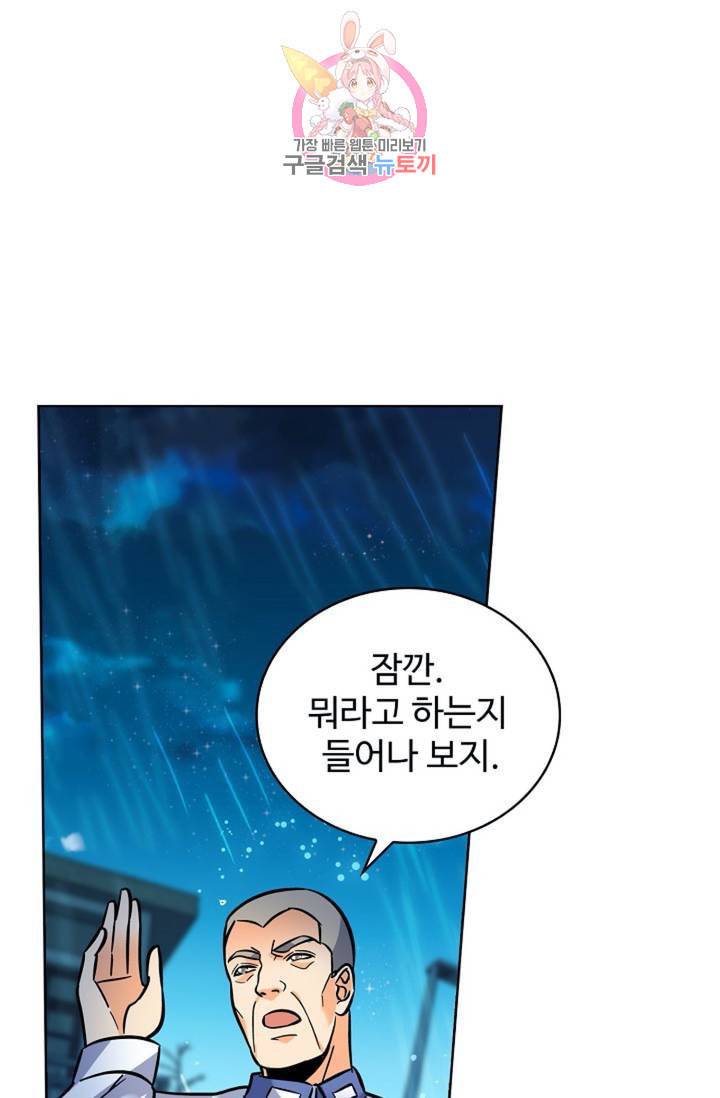 전직법사 311화 44