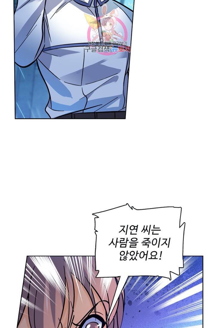 전직법사 311화 45