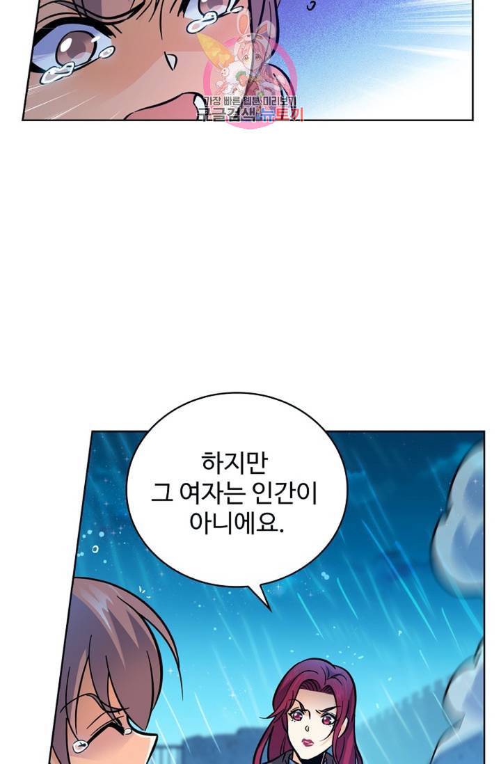 전직법사 311화 46