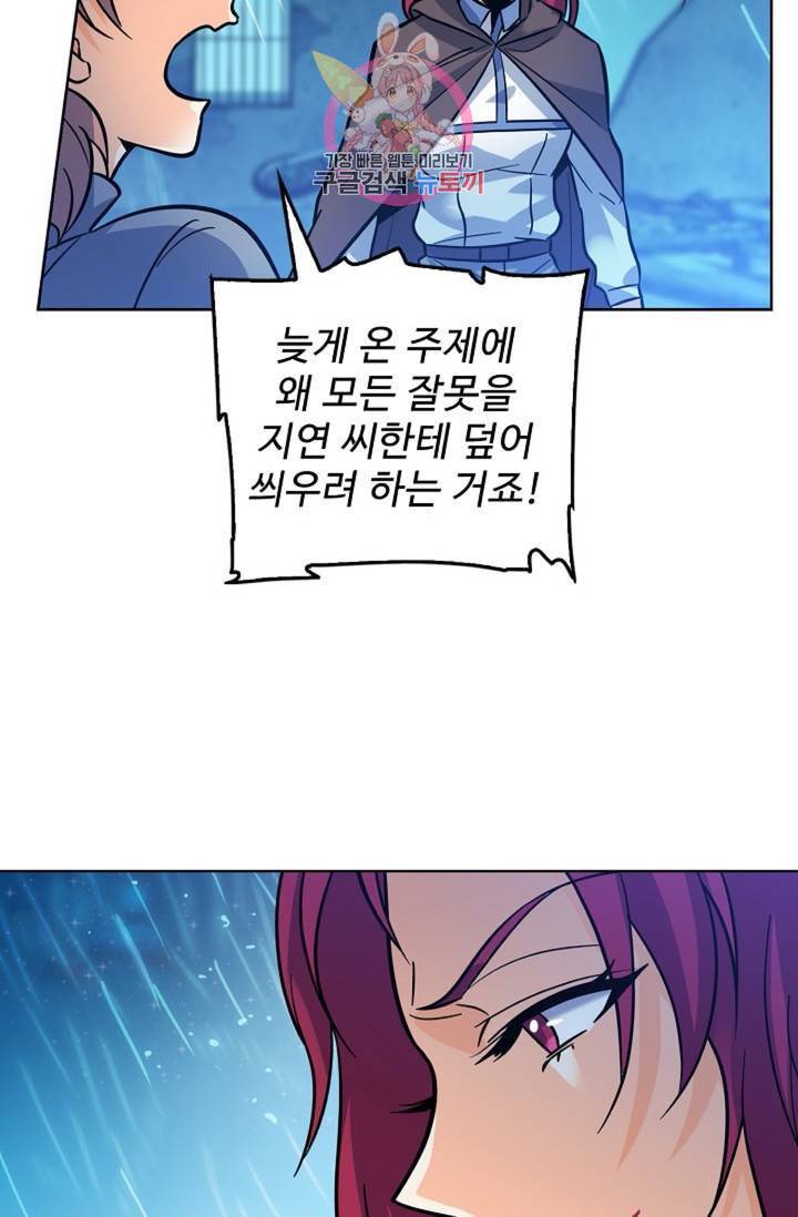 전직법사 311화 47