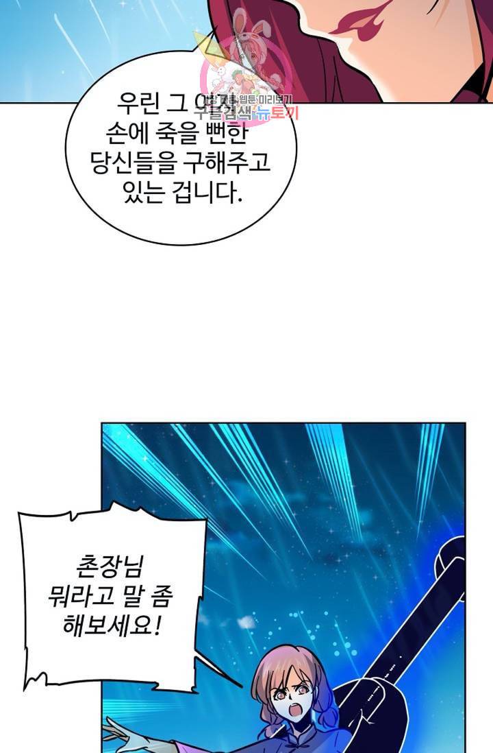 전직법사 311화 48