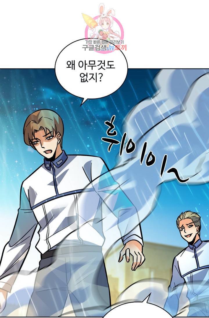 전직법사 311화 51