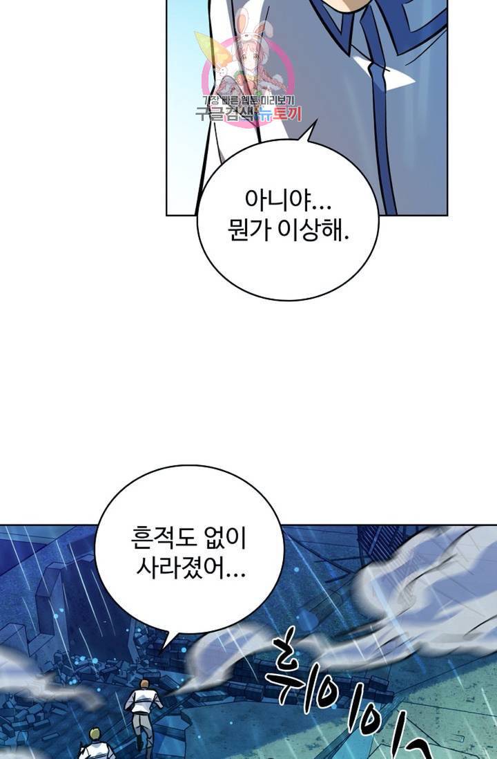 전직법사 311화 53