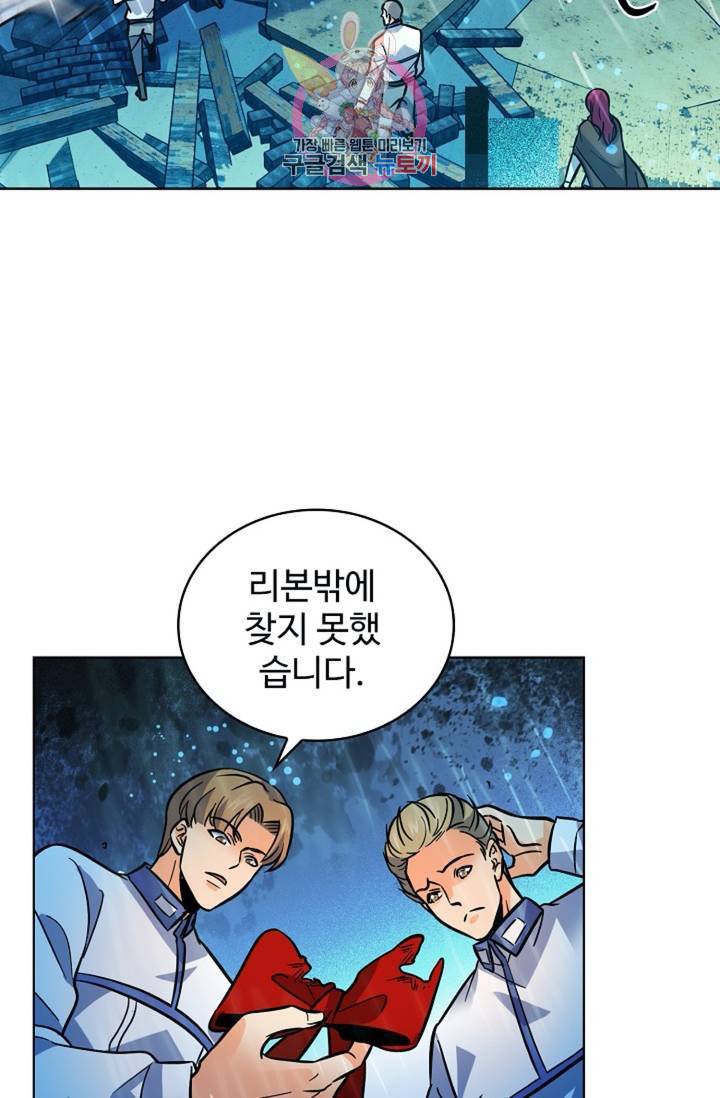전직법사 311화 54