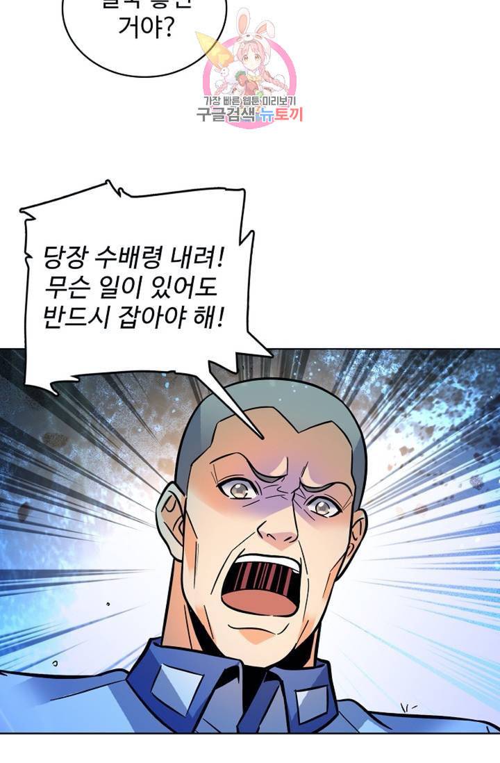 전직법사 311화 56
