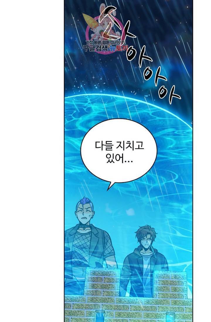 전직법사 311화 59