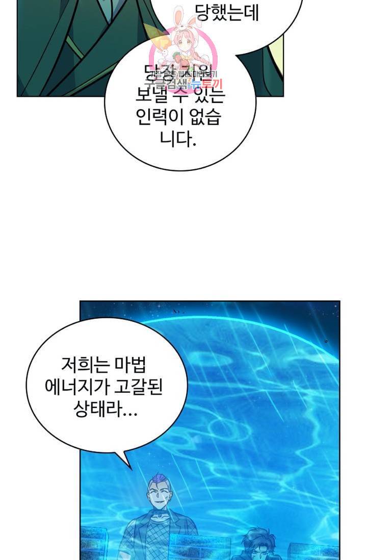 전직법사 311화 62