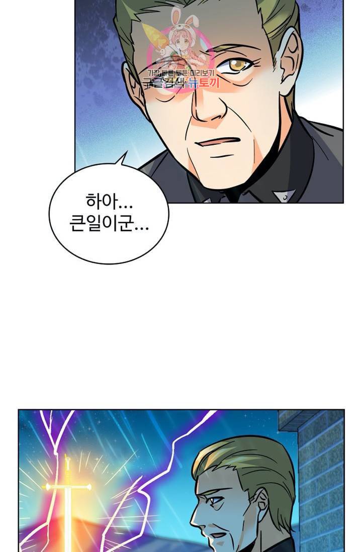 전직법사 311화 65