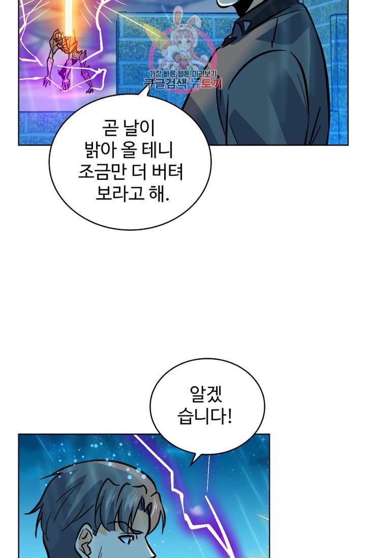 전직법사 311화 66