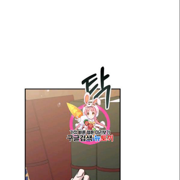 폭군을 길들이고 도망쳐버렸다 9화 1