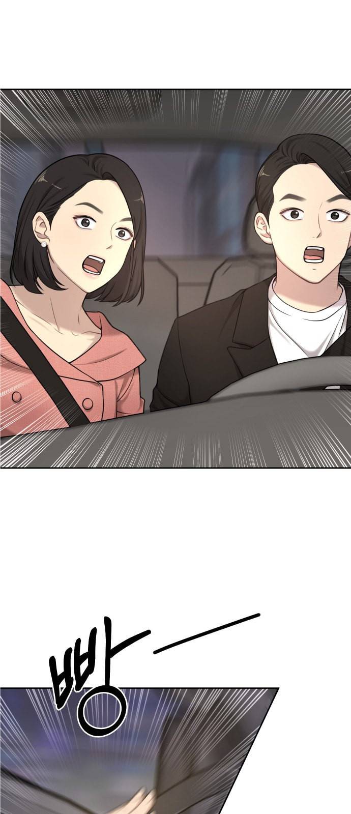 힙한남자 8화 1