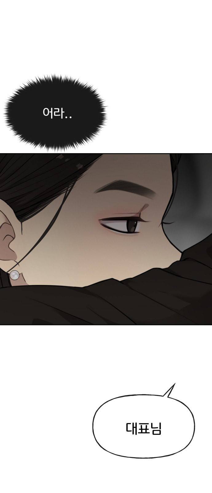 힙한남자 8화 7