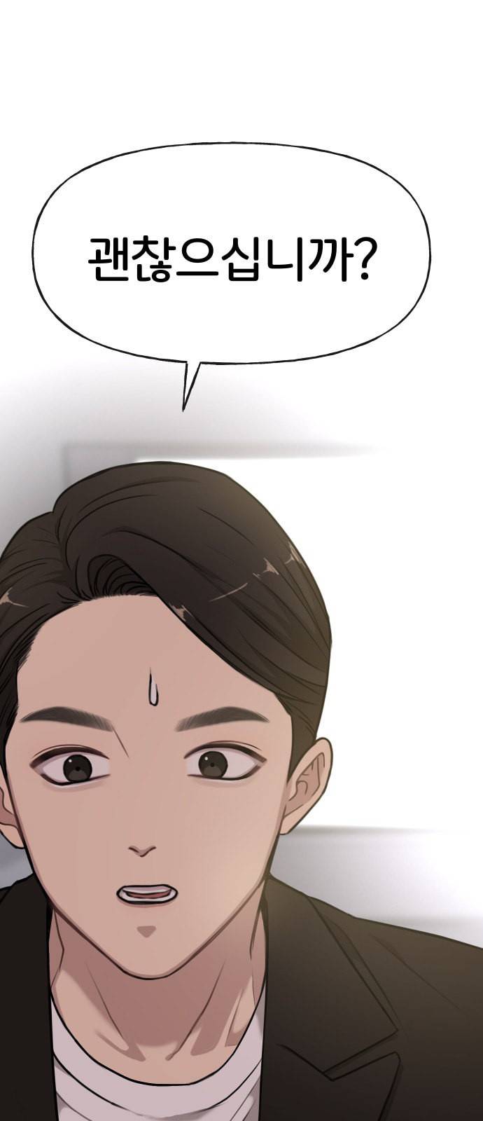 힙한남자 8화 8