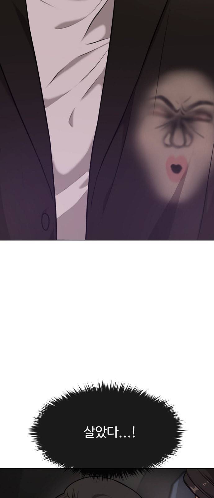 힙한남자 8화 9