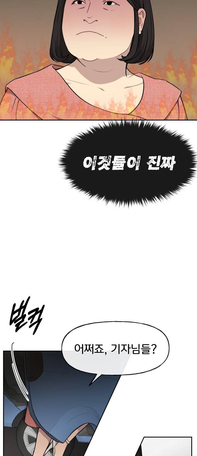 힙한남자 8화 13