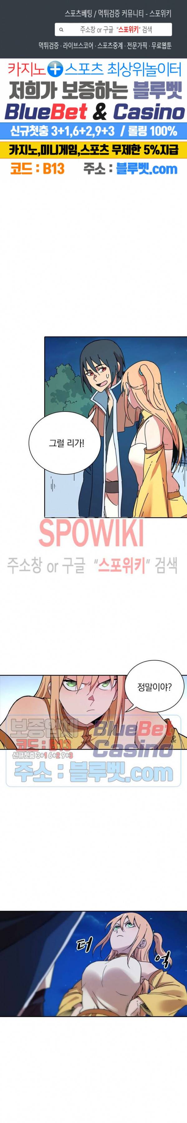 만계선종 357화 1
