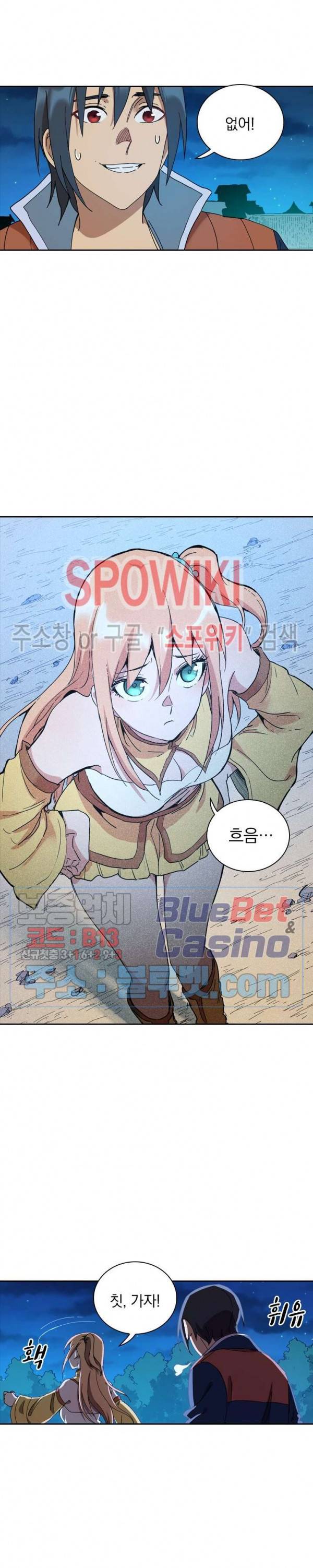만계선종 357화 2