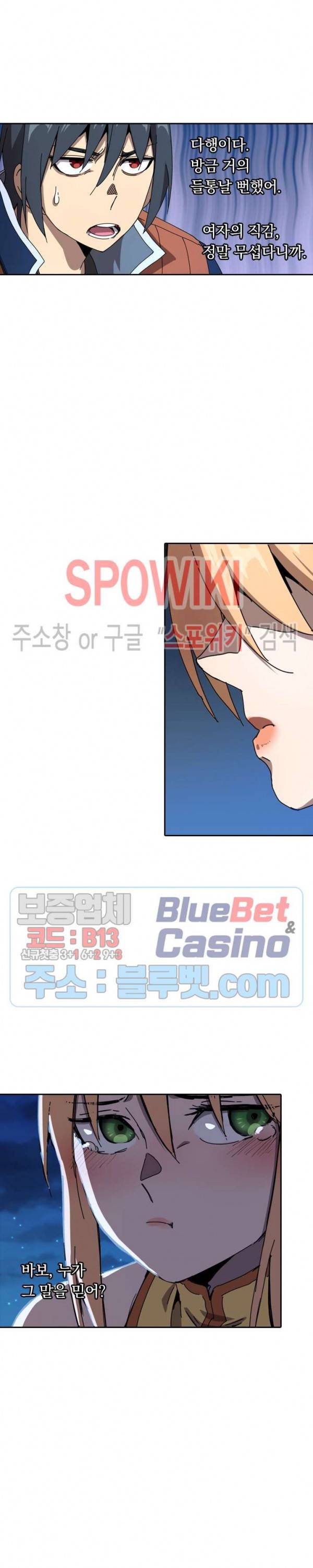 만계선종 357화 3