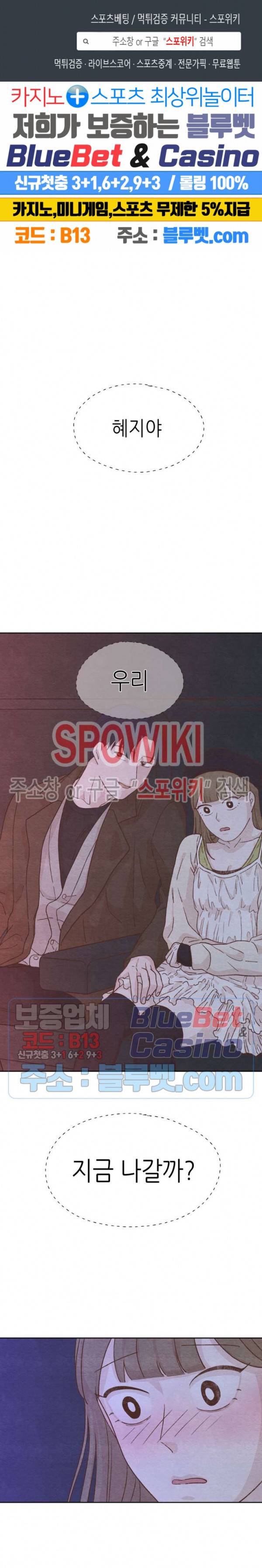 오늘의 섹스는 성공할 수 있을까? 8화 1