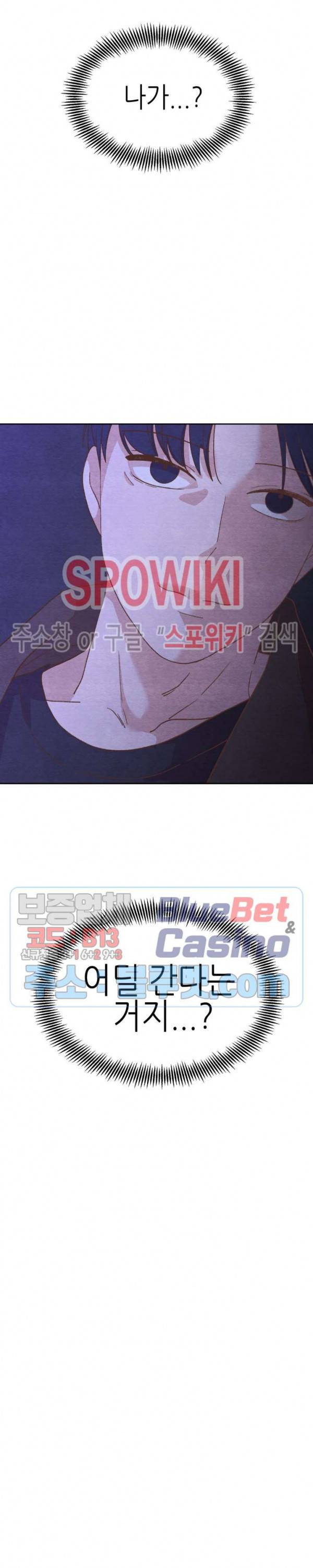 오늘의 섹스는 성공할 수 있을까? 8화 2