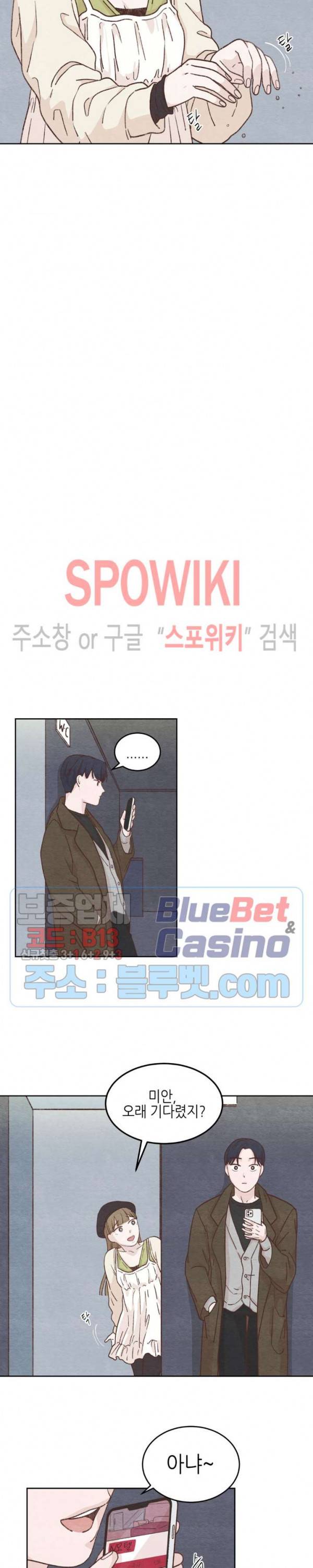 오늘의 섹스는 성공할 수 있을까? 8화 5