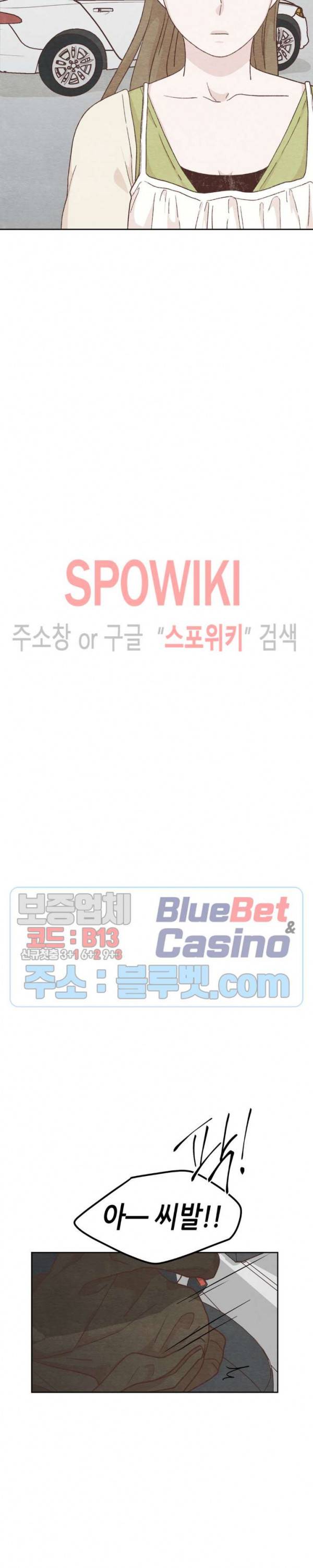 오늘의 섹스는 성공할 수 있을까? 8화 12