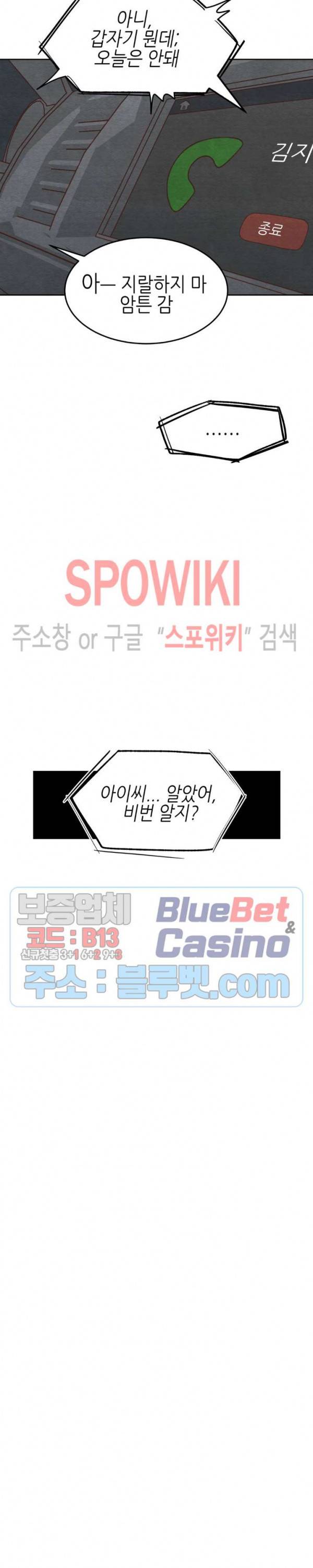 오늘의 섹스는 성공할 수 있을까? 8화 14