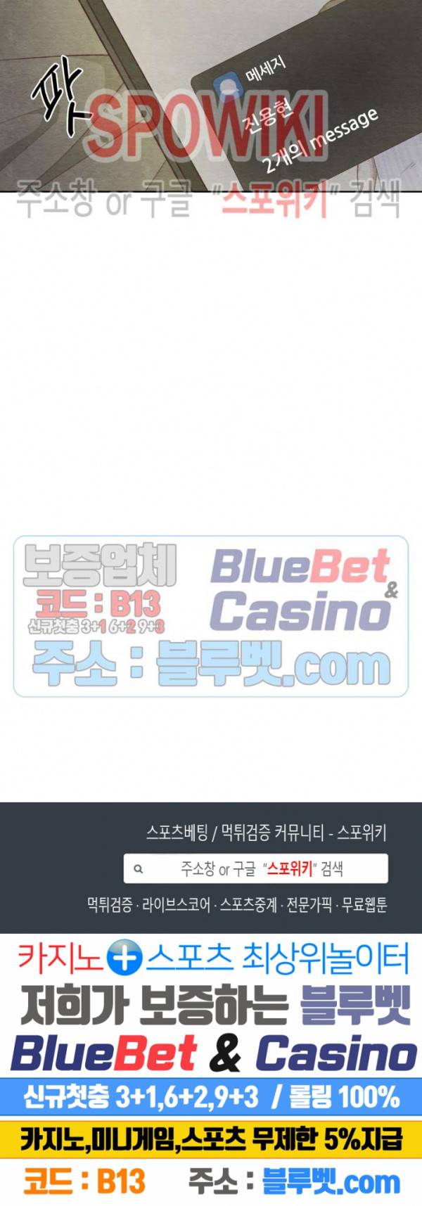 오늘의 섹스는 성공할 수 있을까? 8화 25