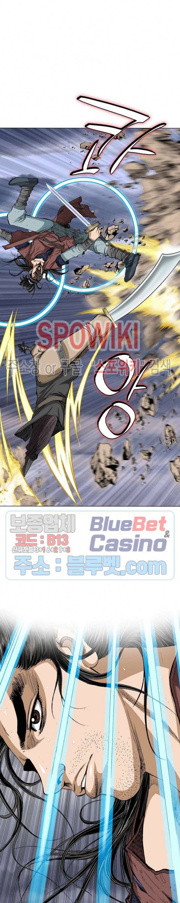 보표 20화 2