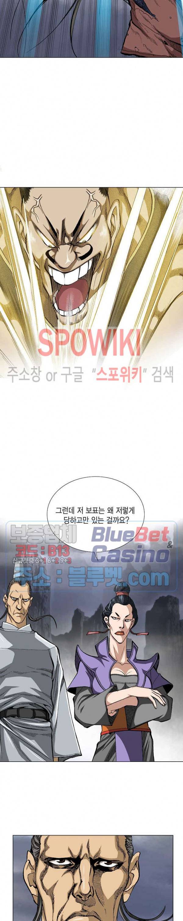 보표 20화 3