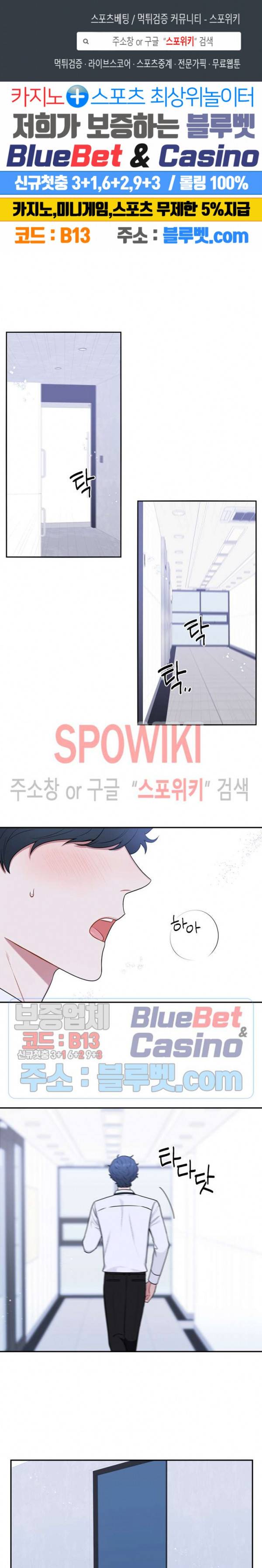 겨울 지나 벚꽃 시즌4 35화 1