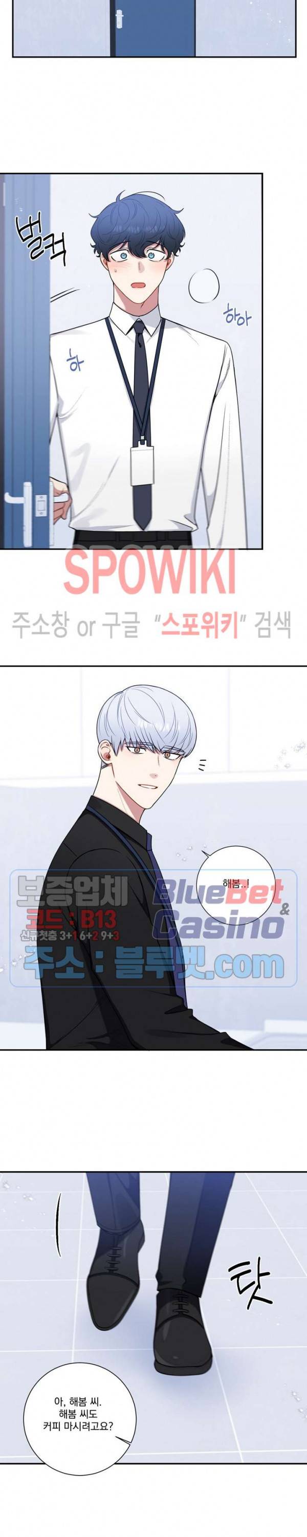 겨울 지나 벚꽃 시즌4 35화 2