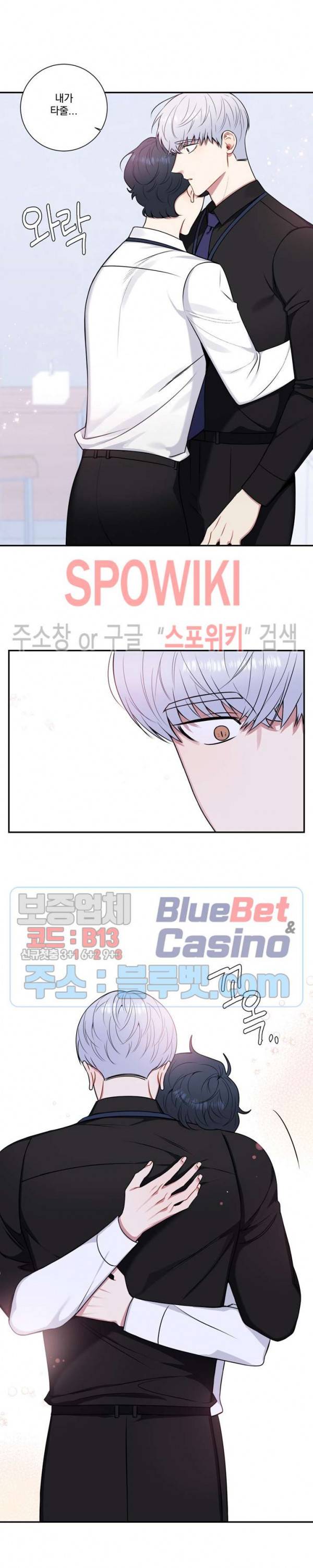겨울 지나 벚꽃 시즌4 35화 3