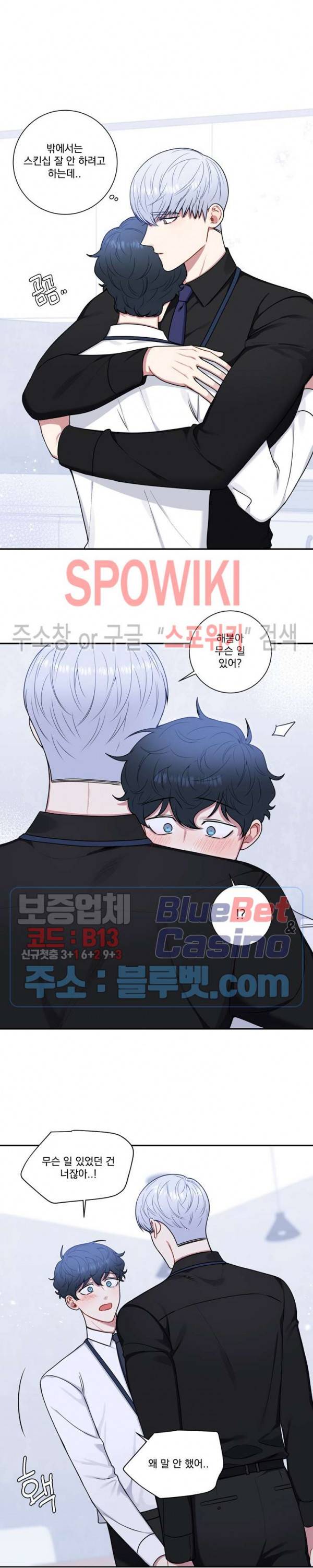 겨울 지나 벚꽃 시즌4 35화 4
