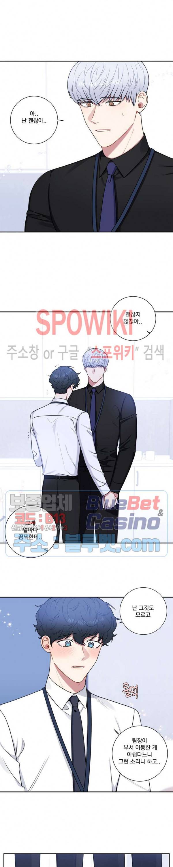 겨울 지나 벚꽃 시즌4 35화 5