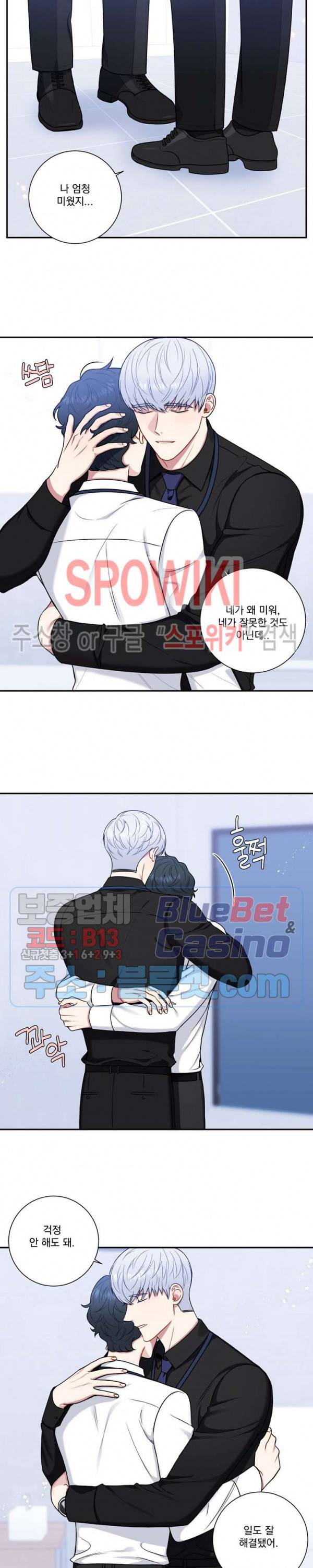 겨울 지나 벚꽃 시즌4 35화 6