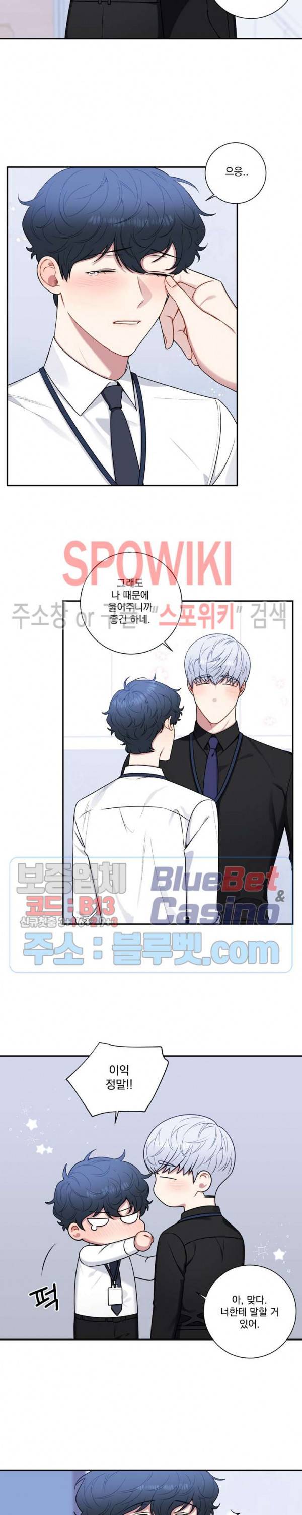 겨울 지나 벚꽃 시즌4 35화 7