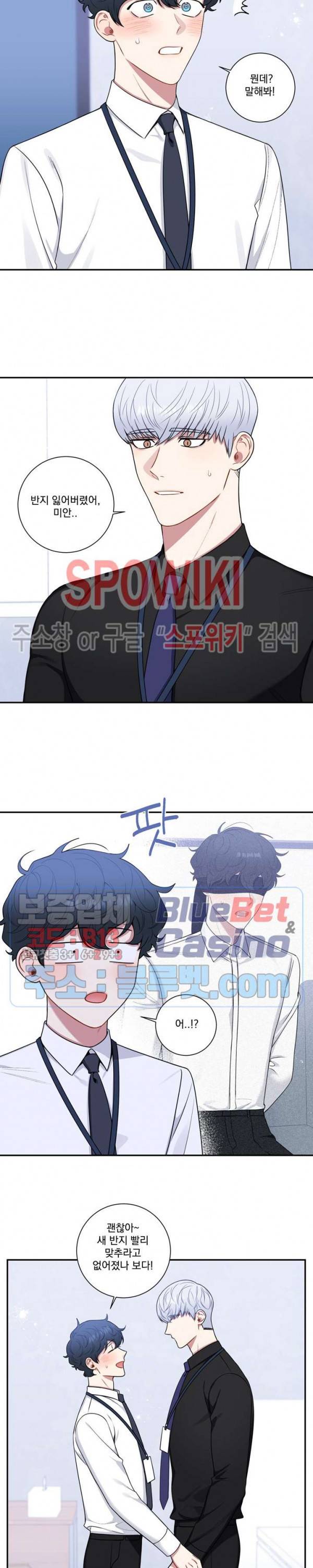 겨울 지나 벚꽃 시즌4 35화 8